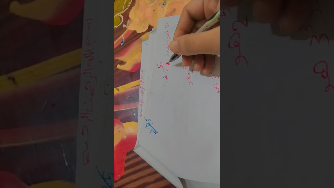 الدرس الثاني للصف الاول الاعدادي الترم الثاني ❤️ اتمني يعجبكوا ولايك واشتراك علشان يوصلك كل جديد 