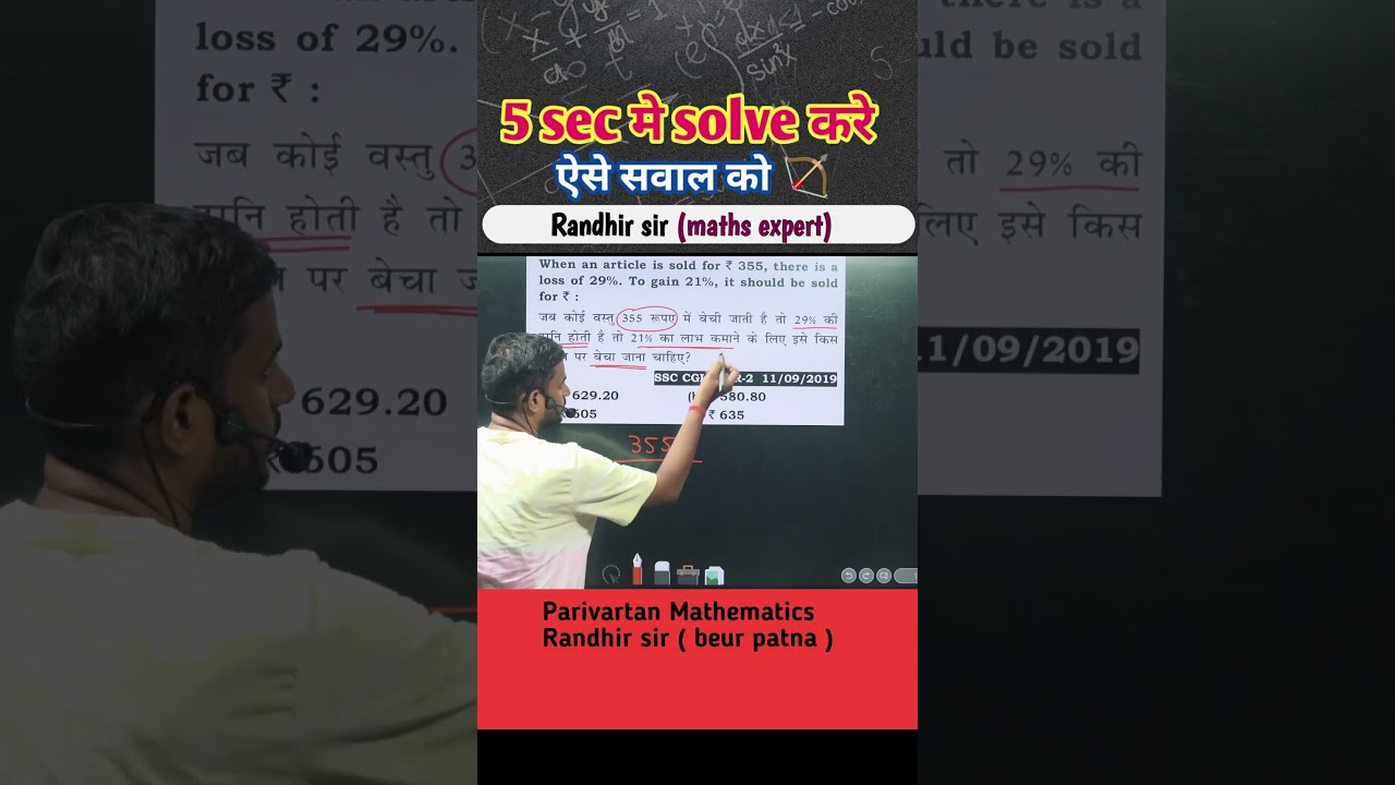Profit and loss || Best approach || Maths by Randhir sir || 