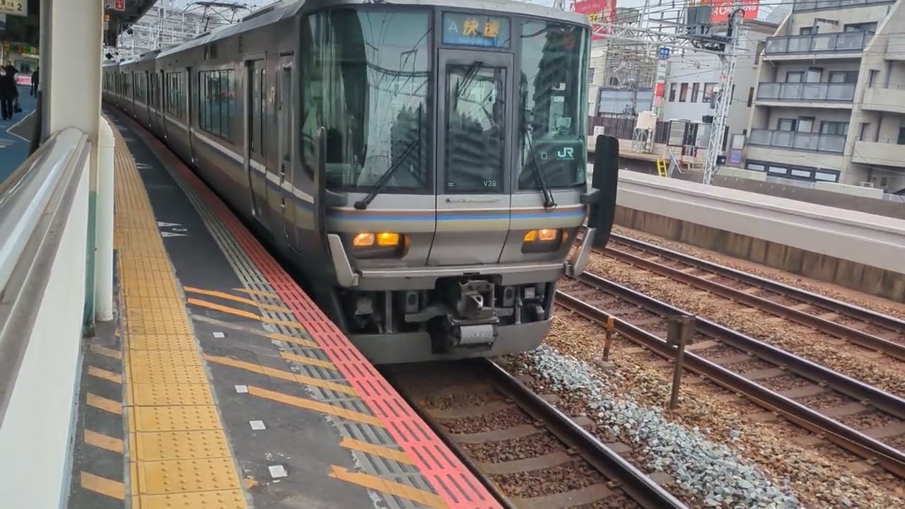 新快速高速通過　３２１系 ２０７系 ２２３系 スーパーはくと