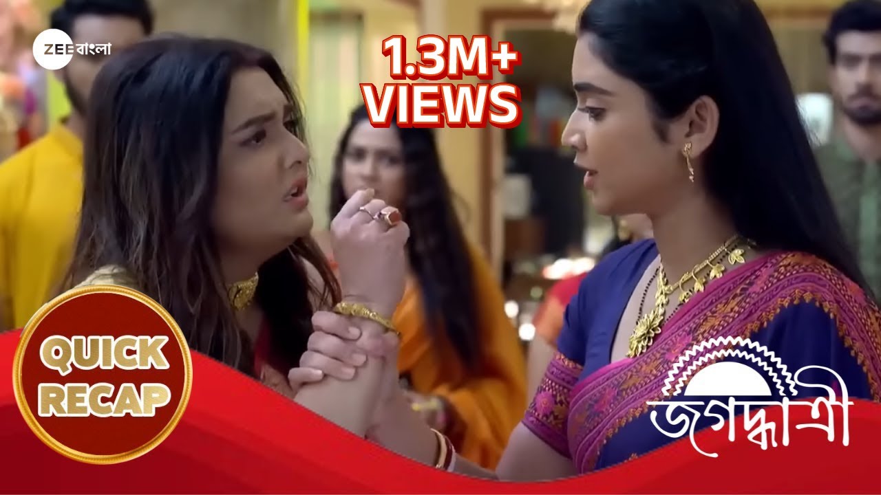 Jagadhatri - কলতলা কালচার | Quick Recap | Jagadhatri, Shayambhu | Zee Bangla