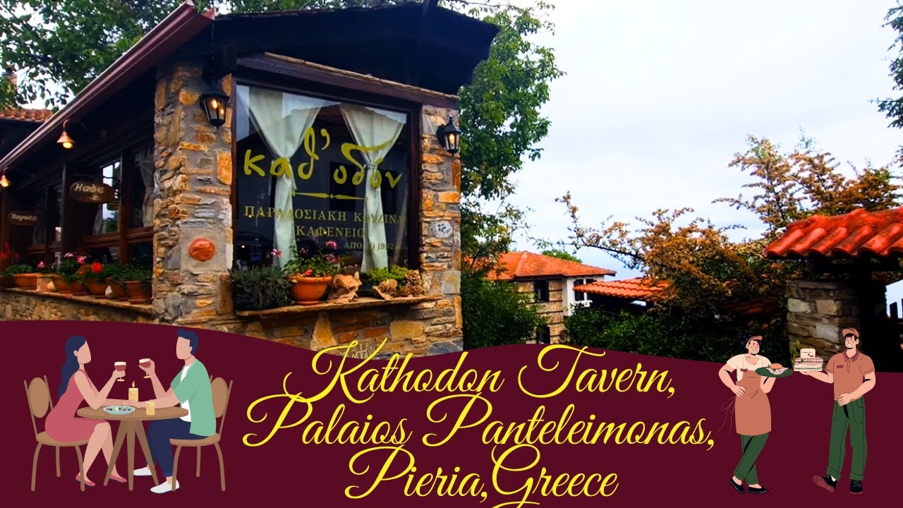 🍷🏡Kathodon Traditional Tavern,Palaios Panteleimonas:Authentic Greek Cuisine in a Charming Setting!🌄🪵