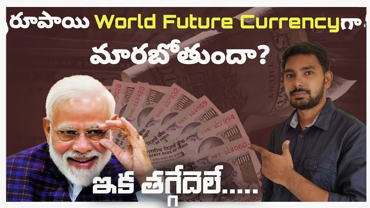 RBI replacing Dollar with Rupee? Explained in Telugu |Can We Replace Rupee as International Currency