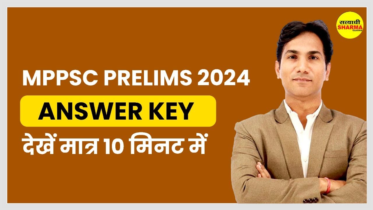 MPPSC PRELIMS 2024 | ANSWER KEY | MPPSC PRE 2024 | MPPSC 2024