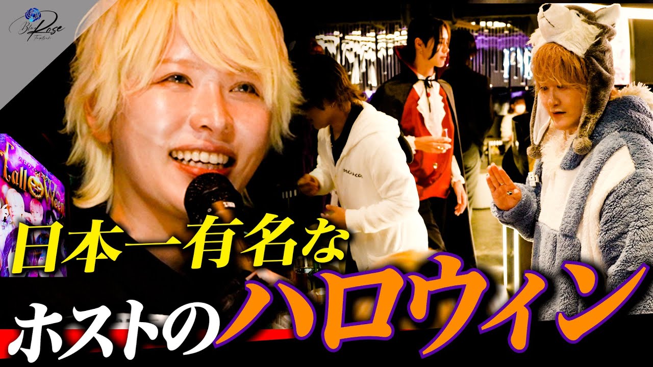 【ハロウィン】天使ニアのコスプレ接客で店内大盛り上がり/全卓シャンパンは規格外過ぎた