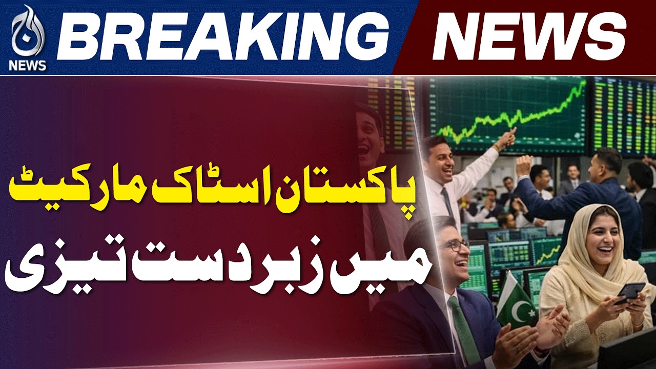 Pakistan Stock Exchange Surges | KSE-100 Jumps 3,000 Points - Aaj News