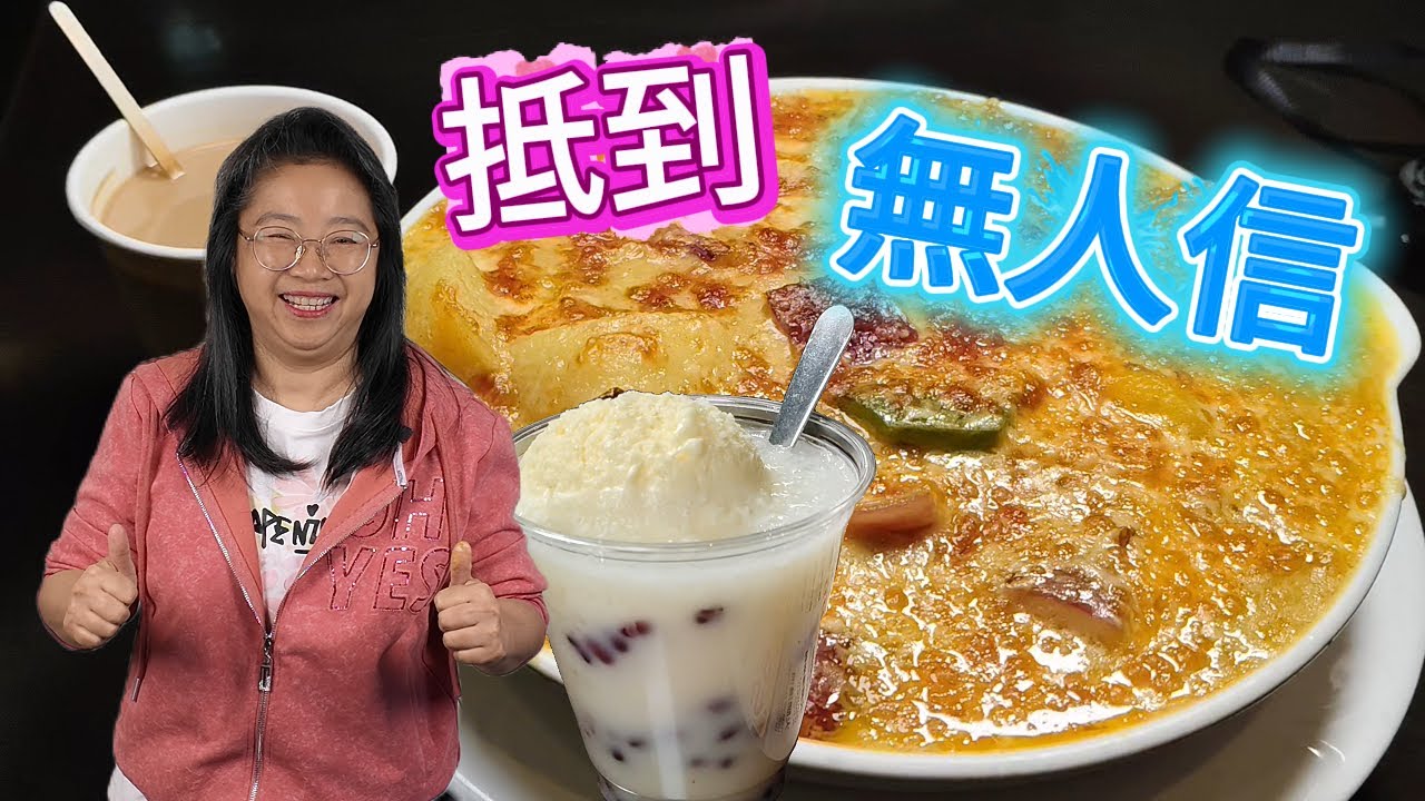 $6.99及$9.99多款選擇😋葡汁雞焗炒飯🥘雪菜肉絲炆米🌾豬扒公仔麵+奶油多🍞菠蘿火腿嫩蛋包🥯牛腩湯河🥩乾炒火腿意🍝沙嗲牛肉米🍲楊州炒飯🥙雞片通🫕菠蘿芝士豬扒包🍔再送：雪糕紅豆冰🍧白雪公主等🍨#雅閣