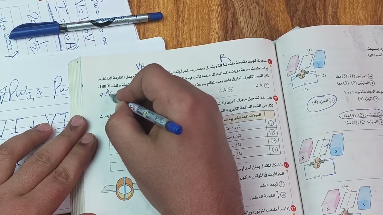 حل المحرك الكهربي (الموتور) من 61 إلى 80 | فيزياء 3ث | د. محمد حفني