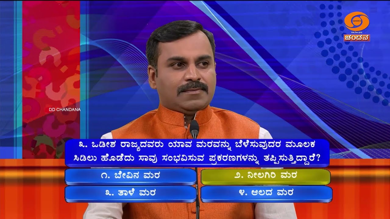 Thatt Antha Heli | Quiz Show | Kannada Quiz Show | EP - 4975 | 10.09.2025 | DD Chandana