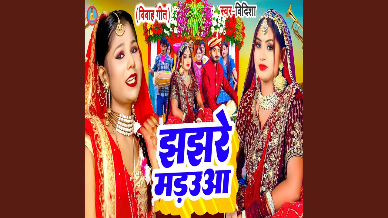 Jhajhare Madauwa