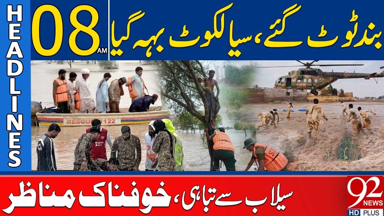 Sialkot Under Water | Devastating Flood Scenes | Headlines 08AM | 92 News HD