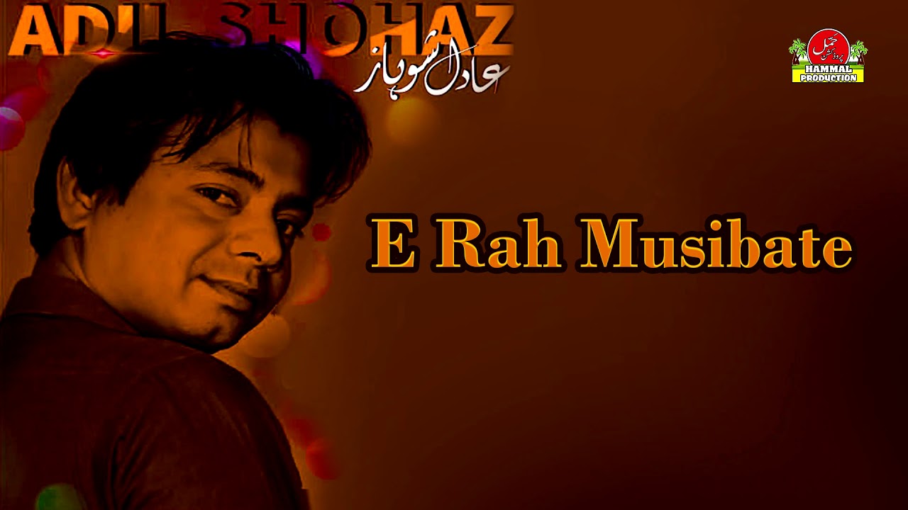 New Balochi HD Songs 2019 - E Rah Musibate - Adil Shohaz