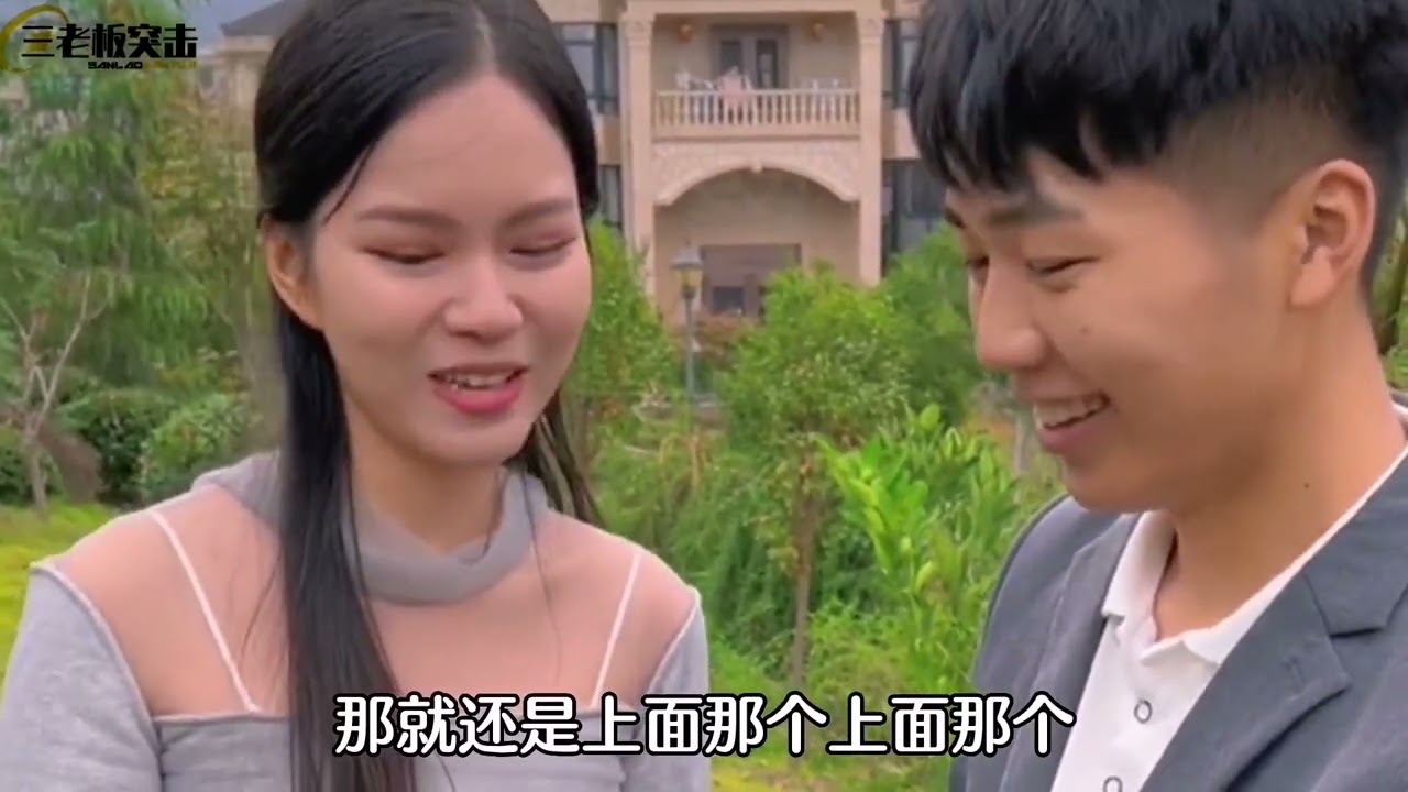 美女大白天的租个男朋友带回家见父母 #一定要看到最后 #传递正能量