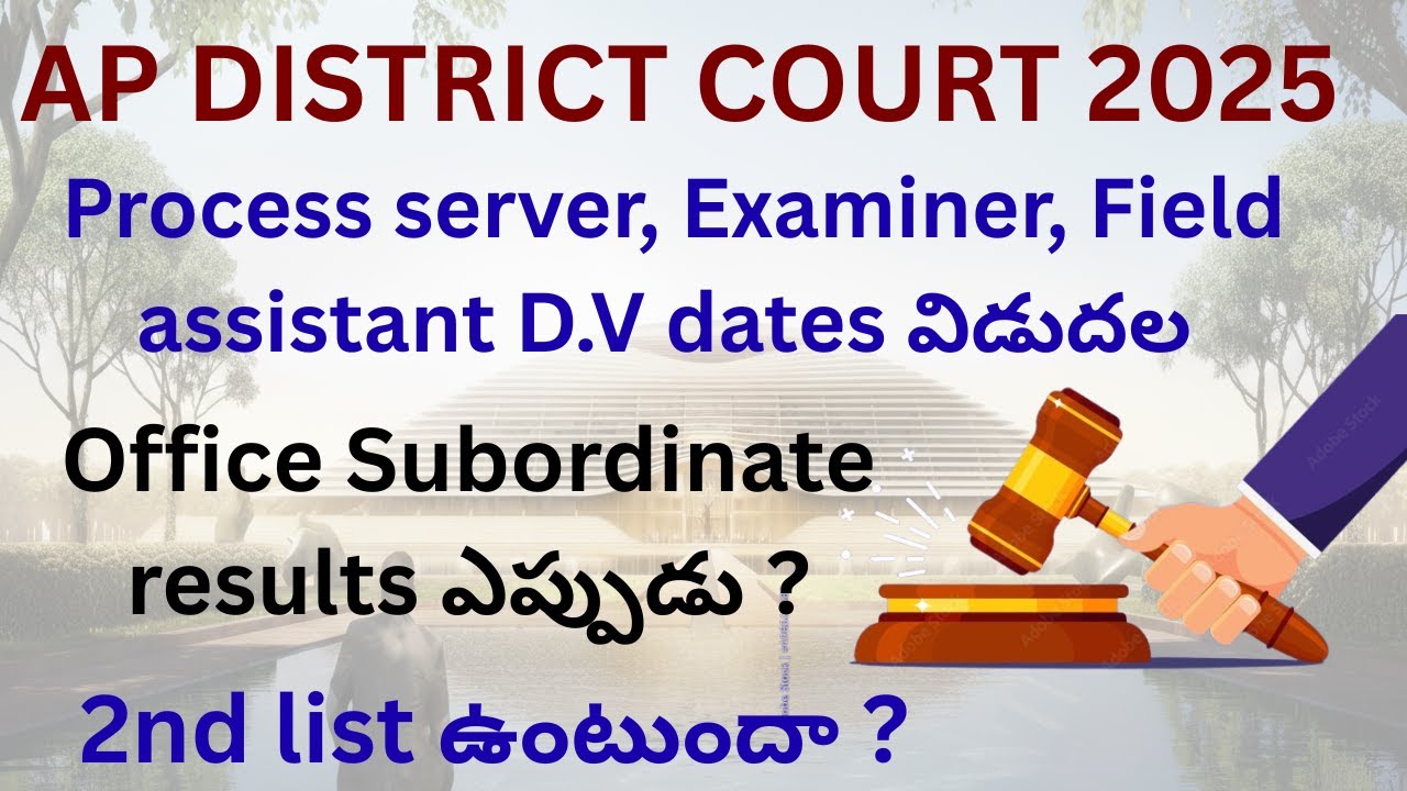 AP District Court DV Dates 2025 🔥🎤 | Document Verification for various posts released | Know details