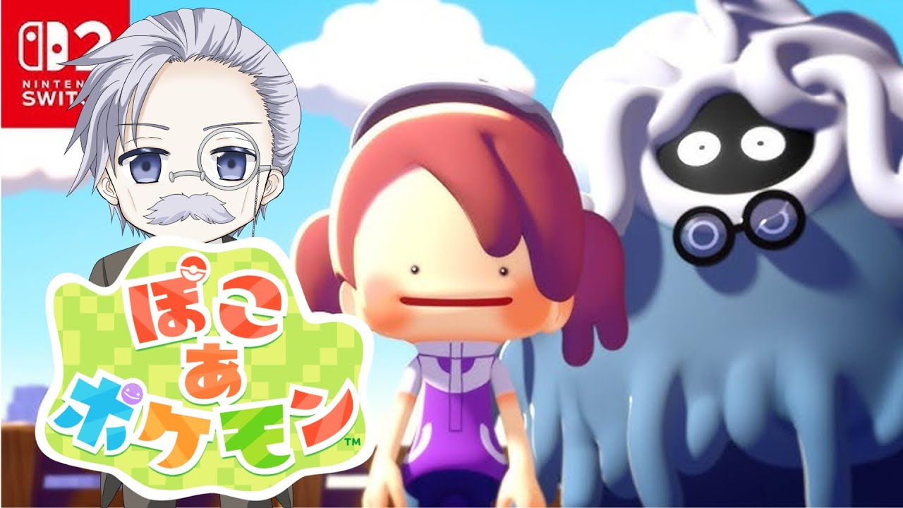 ぽこあポケモン　可愛いは正義！