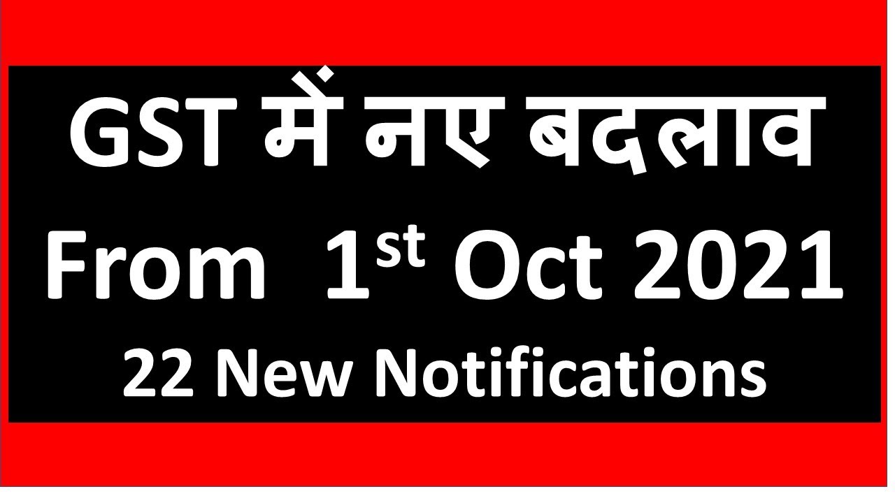 22 New GST Notifications effective from 1st oct 2021 I CA Satbir singh