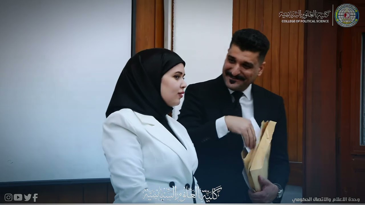 الامتحان التنافسي للمتقدمين للدراسات العليا كلية العلوم السياسية 2025-2026