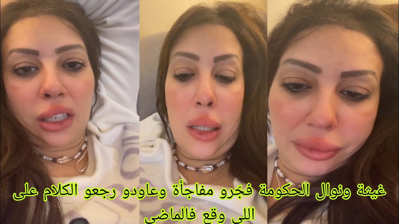 غيثة ونوال الحكومة فجّرو مفاجأة وعاودو رجعو الكلام على اللي وقع فالماضي