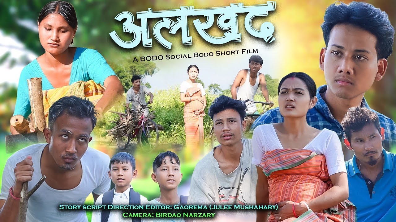 OLOKOD// A BODO SOCIAL SHORT FILM 