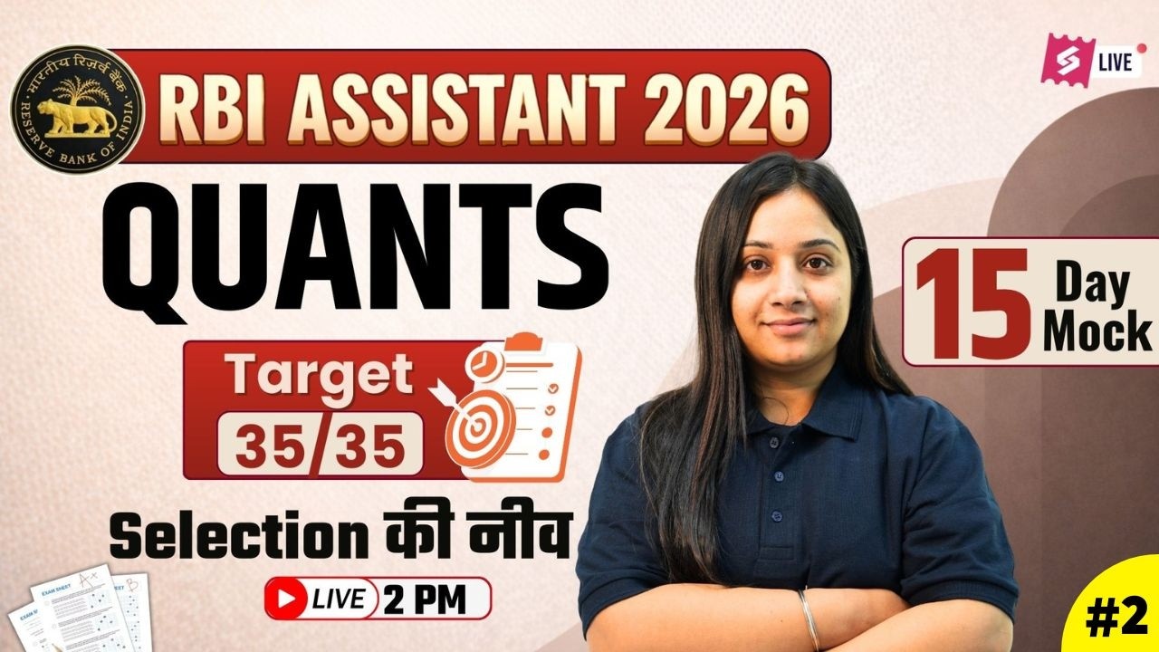 RBI Assistant Mock Test 2026 | RBI Assistant Maths Previous Year Question #2 | Math by Nancy Mam
