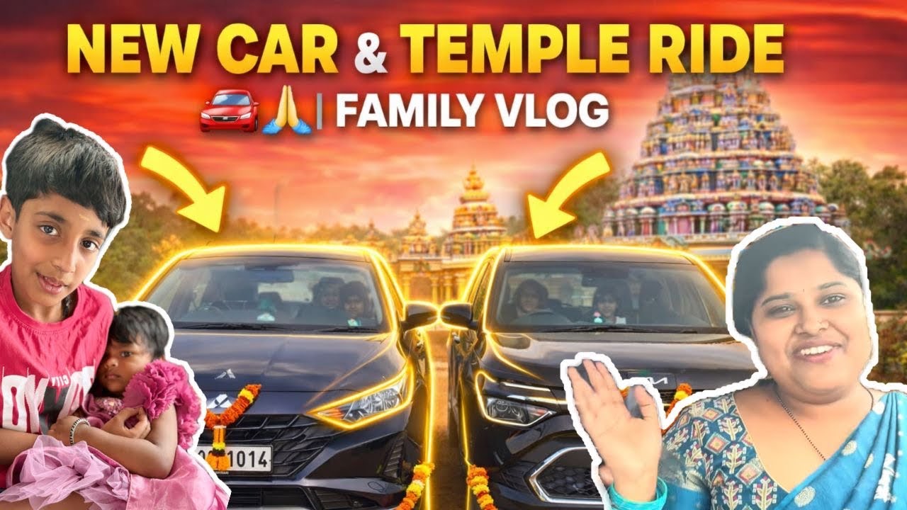 ದೇವರ ಆಶೀರ್ವಾದದಿಂದ ನಮ್ಮ ಹೊಸ ಕಾರಿನ ಪೂಜೆ 🙏🚗ಹೊಸ ಆರಂಭಕ್ಕೆ ದೇವಾಲಯಕ್ಕೆ ಭೇಟಿ 🌸#subscribe #viralvideos