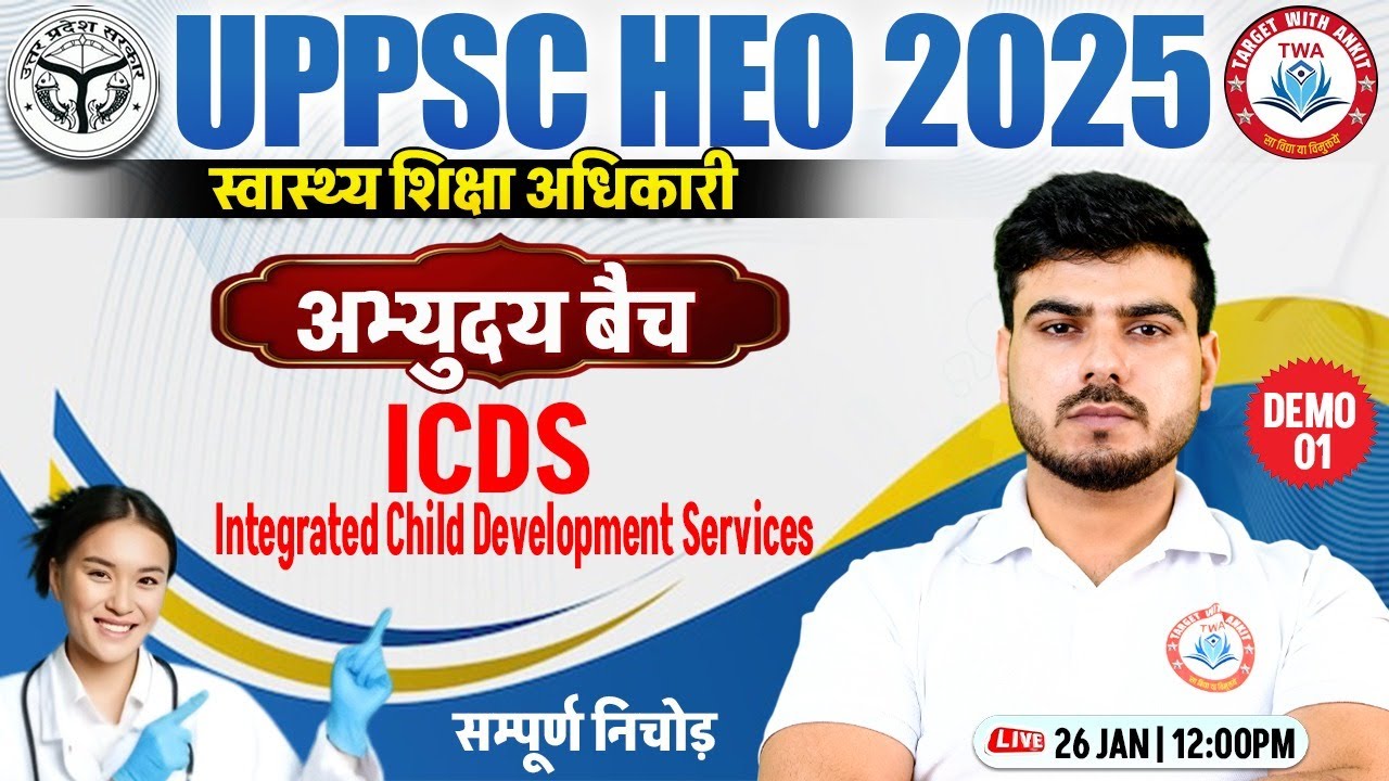 UPPSC HEO 2026 | आंगनवाड़ी सेवाएँ, Swasthya Shiksha Adhikari Class, अभ्युदय बैच Demo #1, Akash Sir