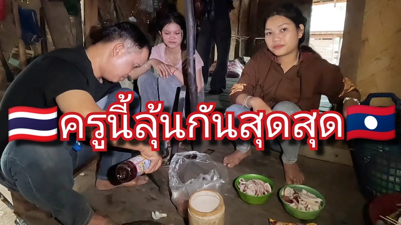 16 มกราคม ค.ศ. 2026 ครูนี้เหมาะสมกันจริงๆ ไปติดตามรับชมด้วยกัน