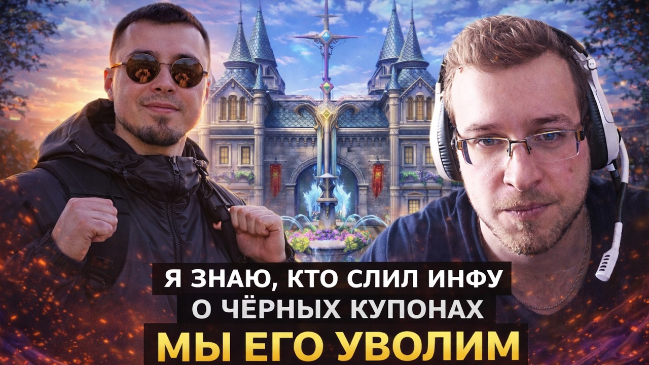 Дело раскрыто! Я знаю, кто слил инфу о чёрных купонах Lineage 2 Essence