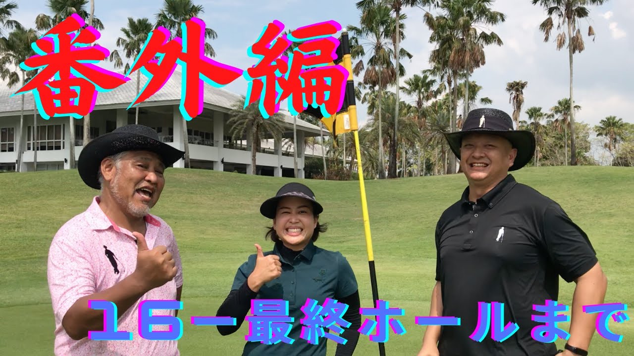 プロ対決番外編