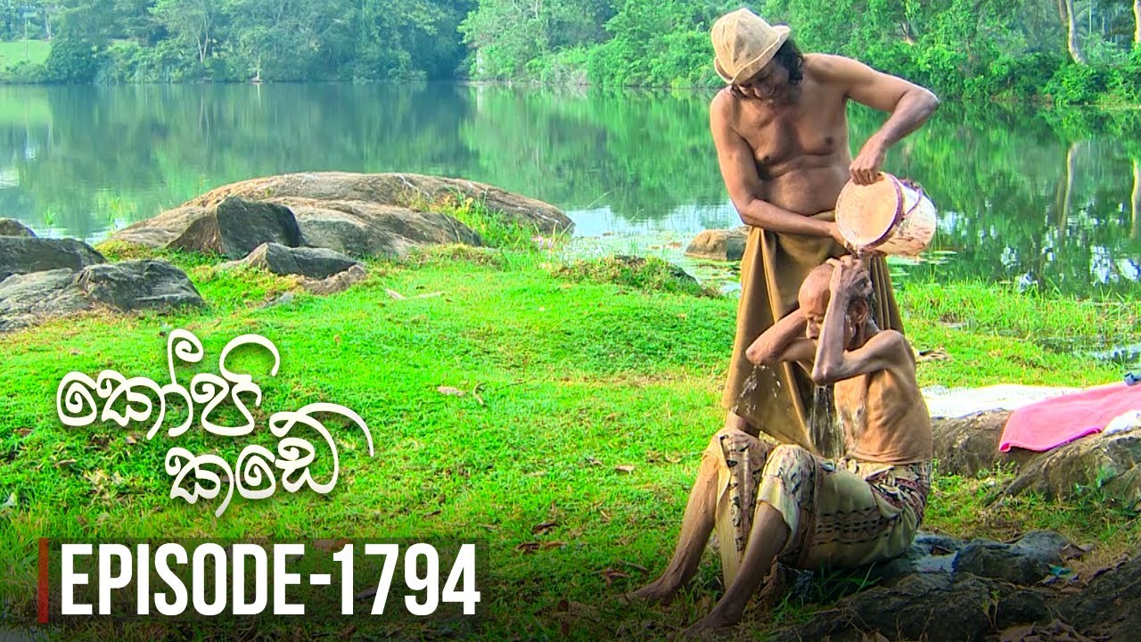 Kopi Kade | Episode 1794 - (2020-09-11) | ITN