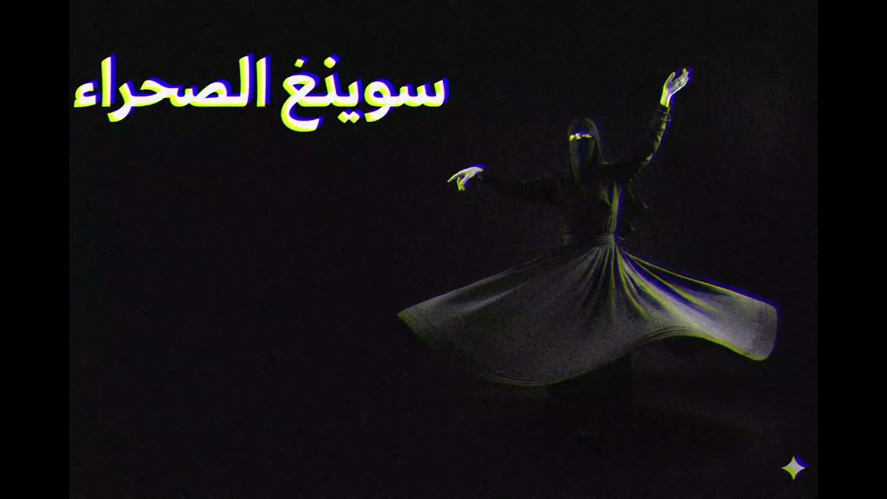 Desert Swing (سوينغ الصحراء) | Arabic Jazz Lounge Night @freedoommusic123 