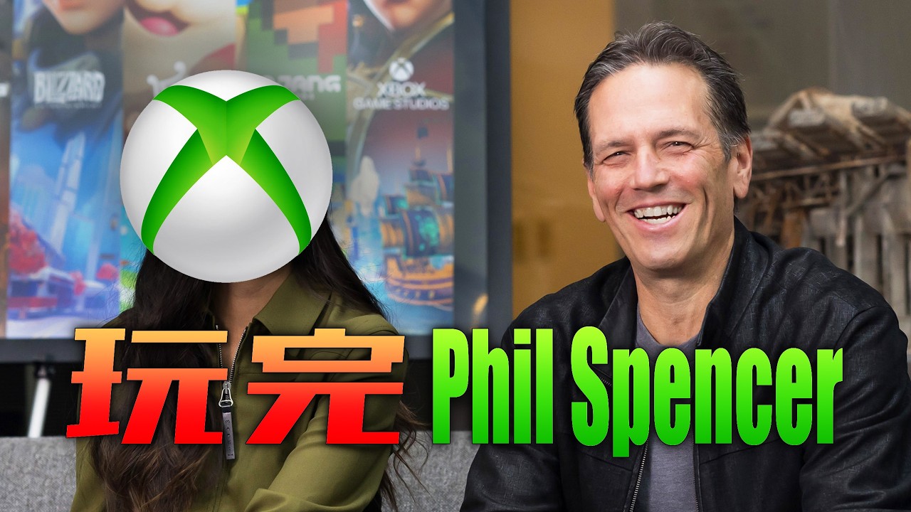 [ Xbox 大地震 ] Phil Spencer 玩完 😲 Sony Bluepoint Games 玩完 😥 Open AI 就玩完 ?! 😨 之本週遊戲情報 #Microslop (╬▔皿▔)╯