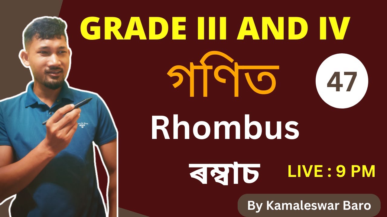 ADRE 2.0 ||Topic wise Complete Mathematics || Rhombus || KSK Educare