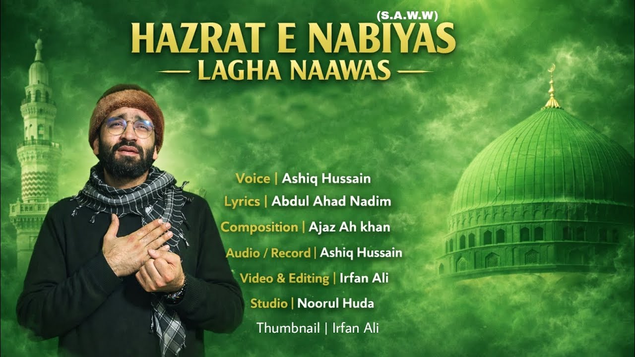 Hazrat e Nabiyas Lagha Nawas || Ashiq Hussain || Abdul Ahad Nadim || Ajaz Ahmad Khan || Irfan Ali 