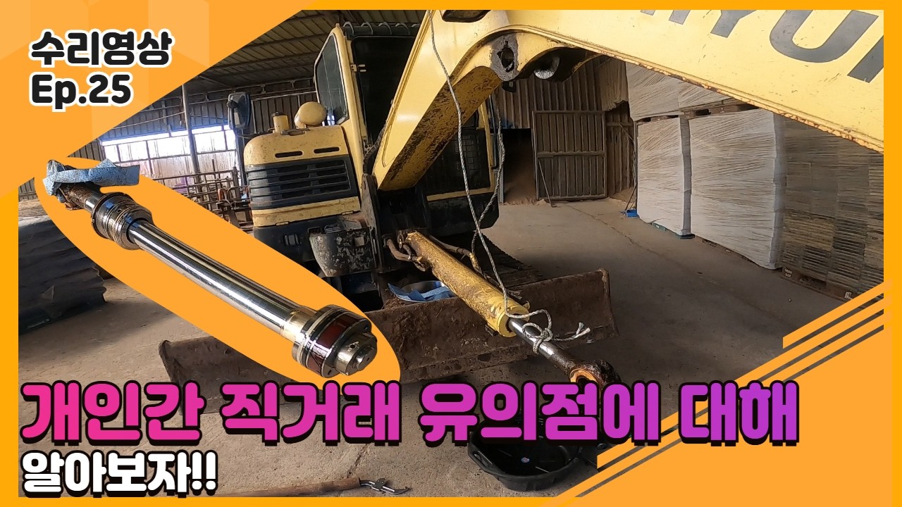 개인직거래 굴삭기… 결국 붐실린더 터졌습니다 💥 (현대 R55i 실킷 교환) 실린더 씰키트 교환