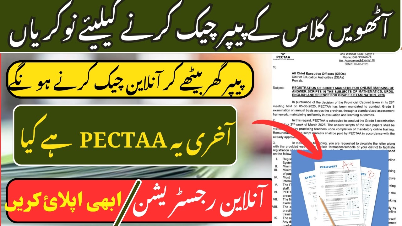 PECTAA Paper Checking jobs 2026 |Ghar bethy Online paper check kren| Eligibility criteria &Howtoaply