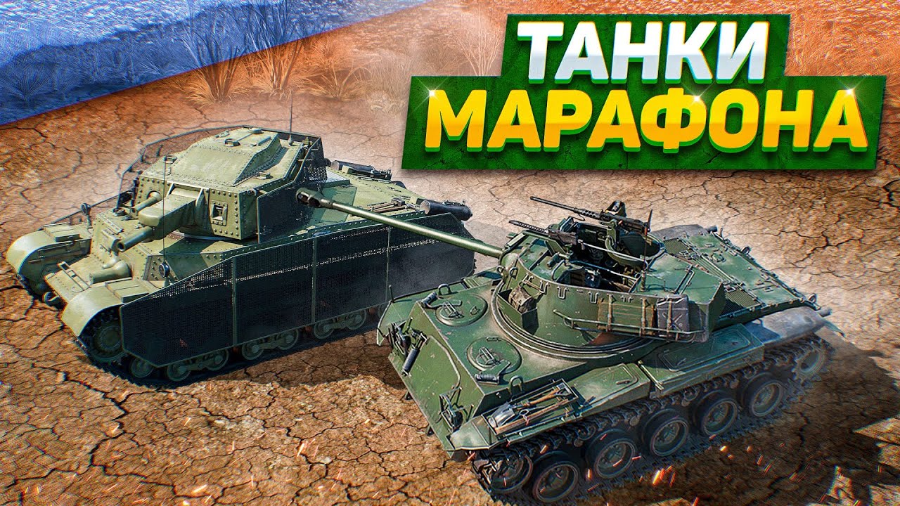 НОВИНКИ M64 и Turan II в War Thunder