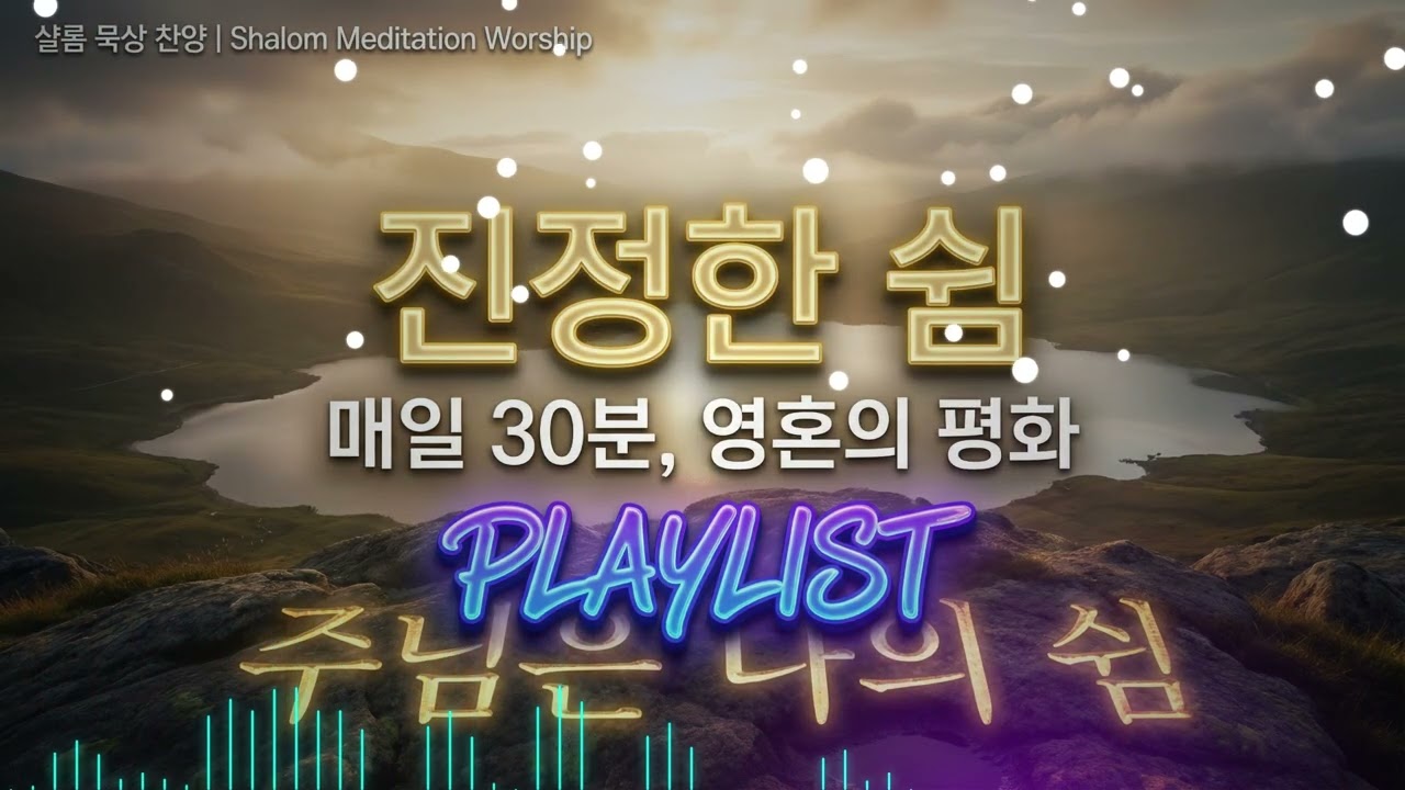 깨진 틈사이로 흐르는 빛