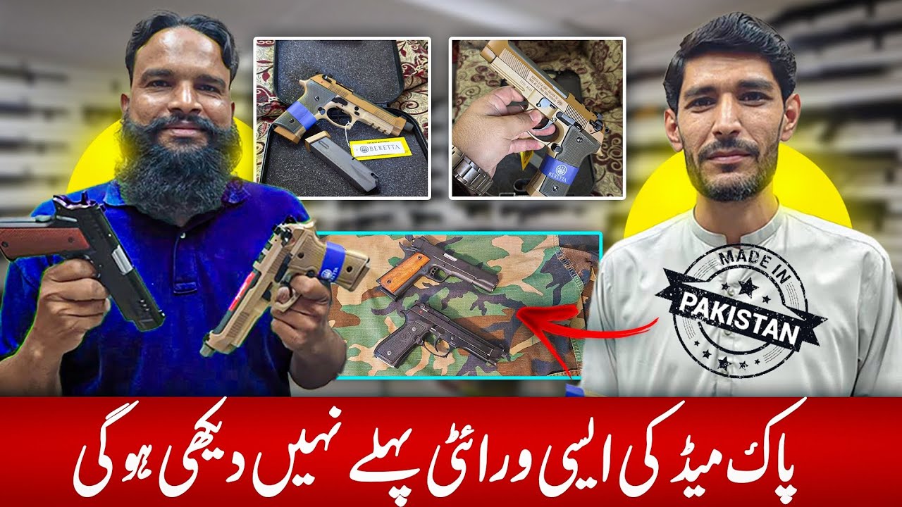 The Reality Of Gun Price in Pakistan ll Discount prices  2025 Latest Model Full Review And Details😍