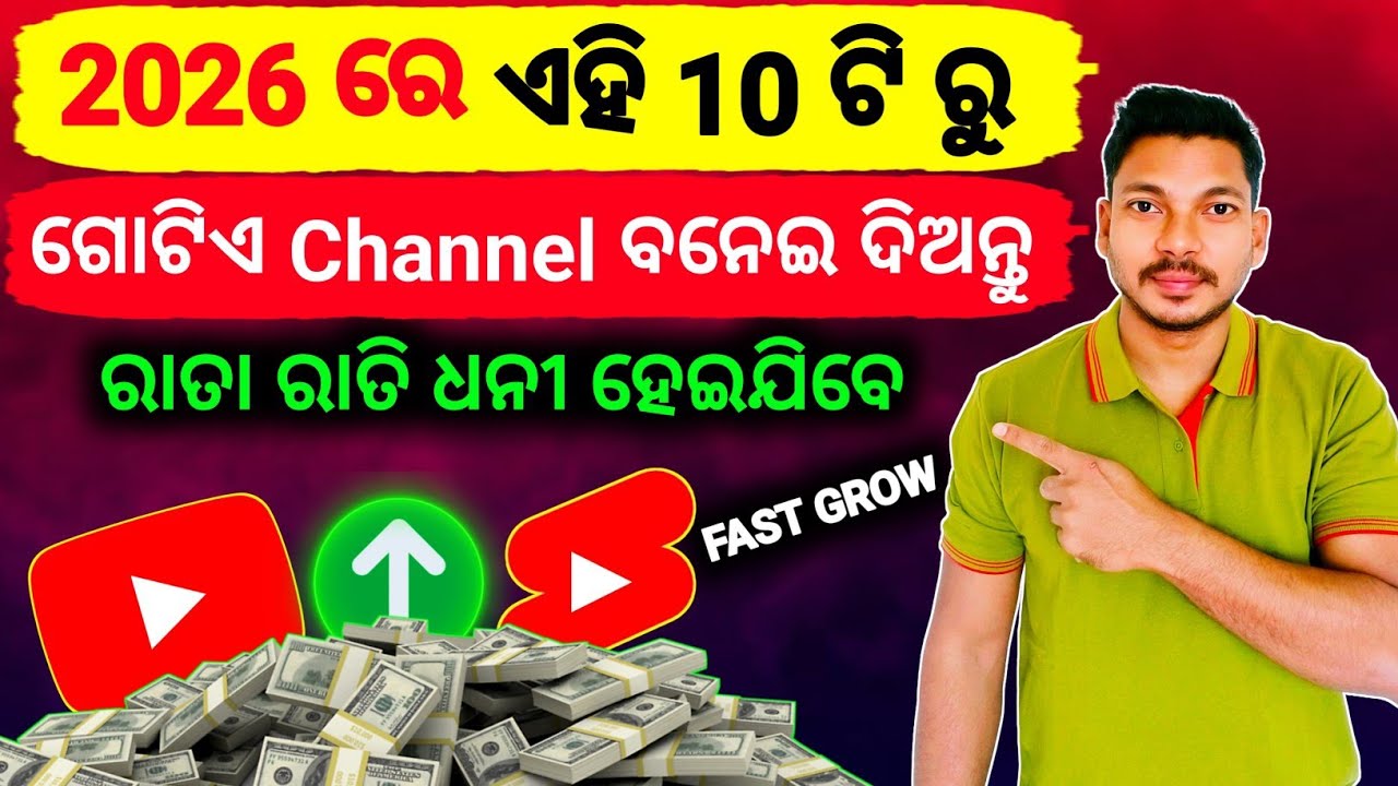 Best YouTube Channel Ideas 2026 | Copy Paste Video On YouTube And Earn Money 💸