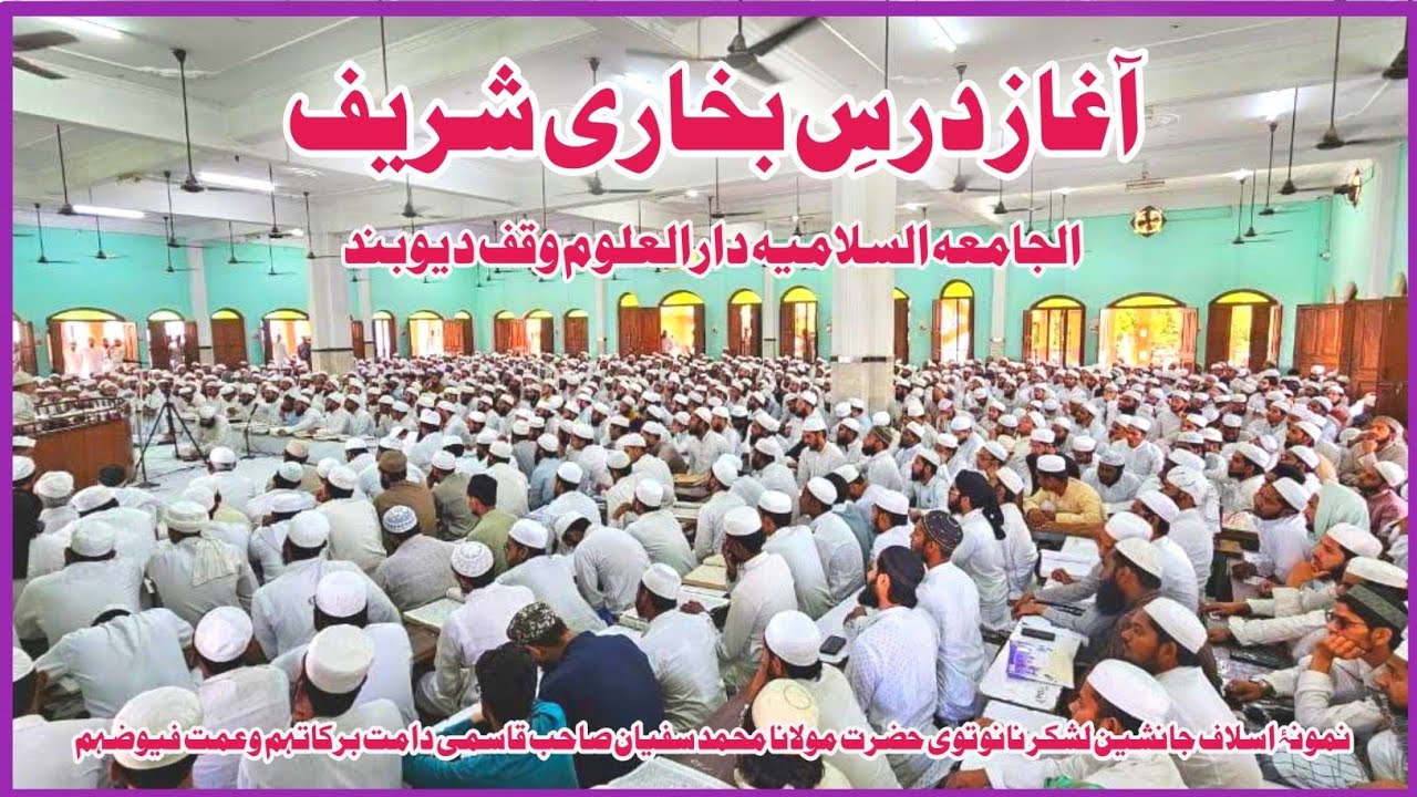 Aagaz Darse Bukhari Shareef Darul Uloom Waqaf Deoband