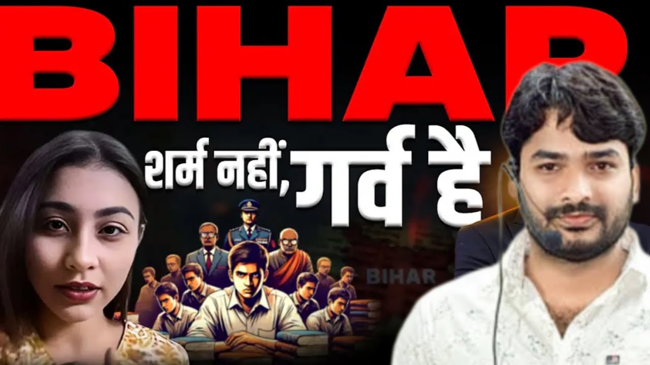 हमें गर्व है कि हम बिहारी हैं/ Gyan Bindu Bihar police Batch/ Arya Ravi