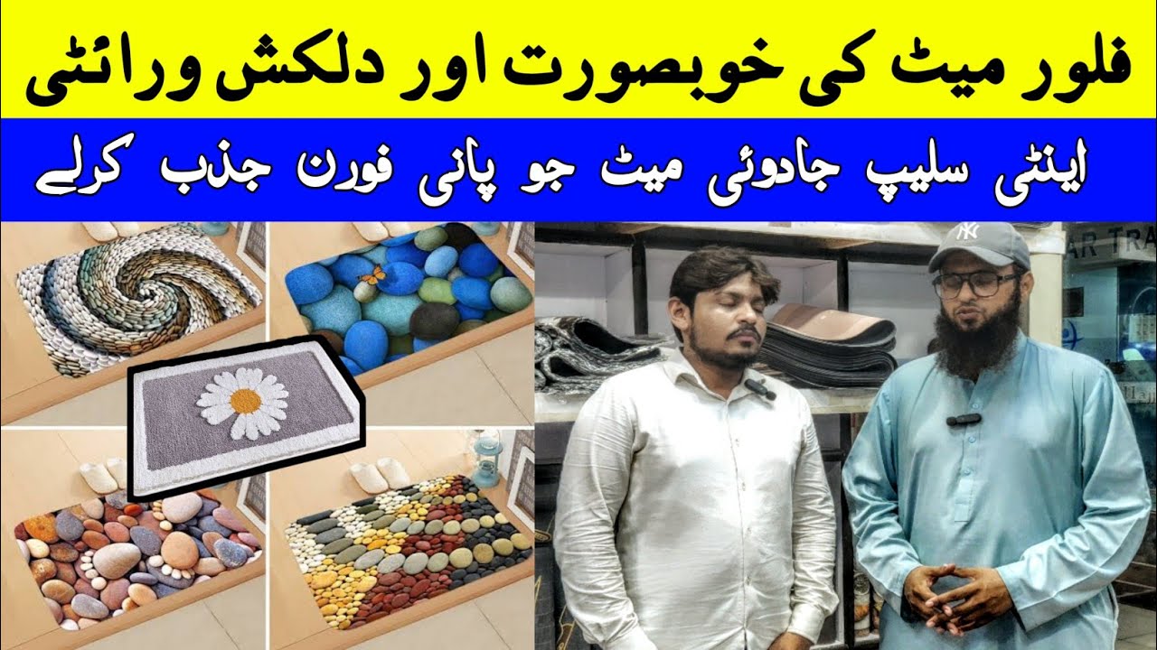 Mat wholesale market | Door mats importer | Anti slippery bathroom mat | 
