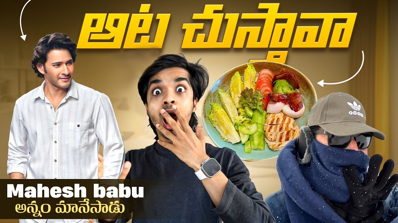 Mahesh Babu SSMB29 Fat Loss Diet Food Review