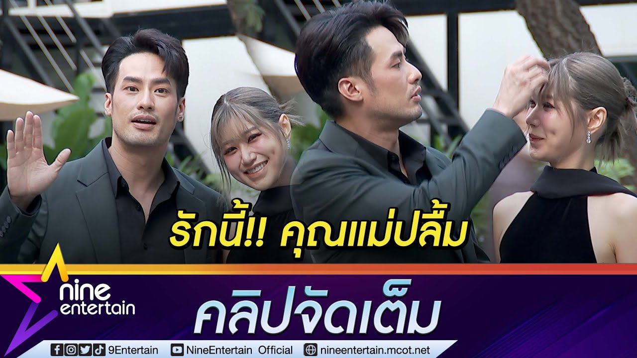 “เฟย์” หวานเต็มคาราเบล อยู่กับ “พี่บอย” แล้วมีความสุข (คลิปจัดเต็ม)