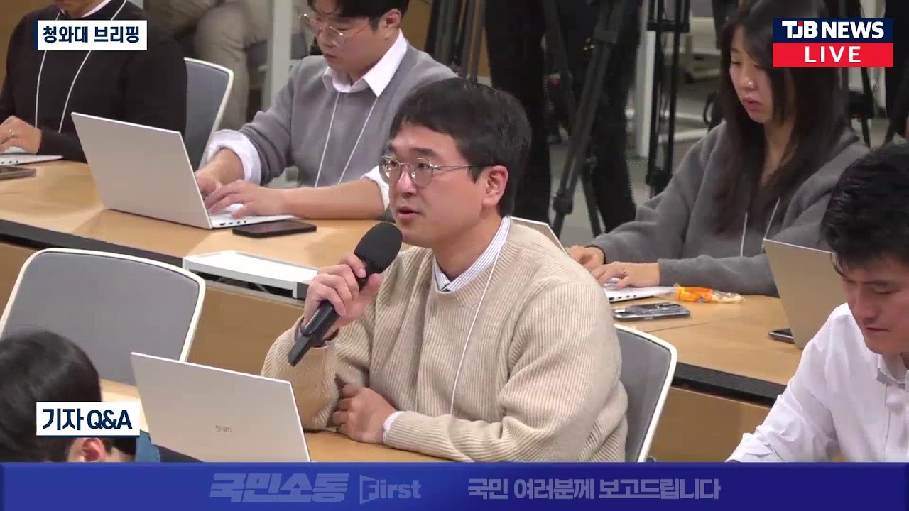 [live] 국무회의 관련 대통령실 브리핑 생중계 (26.01.27)