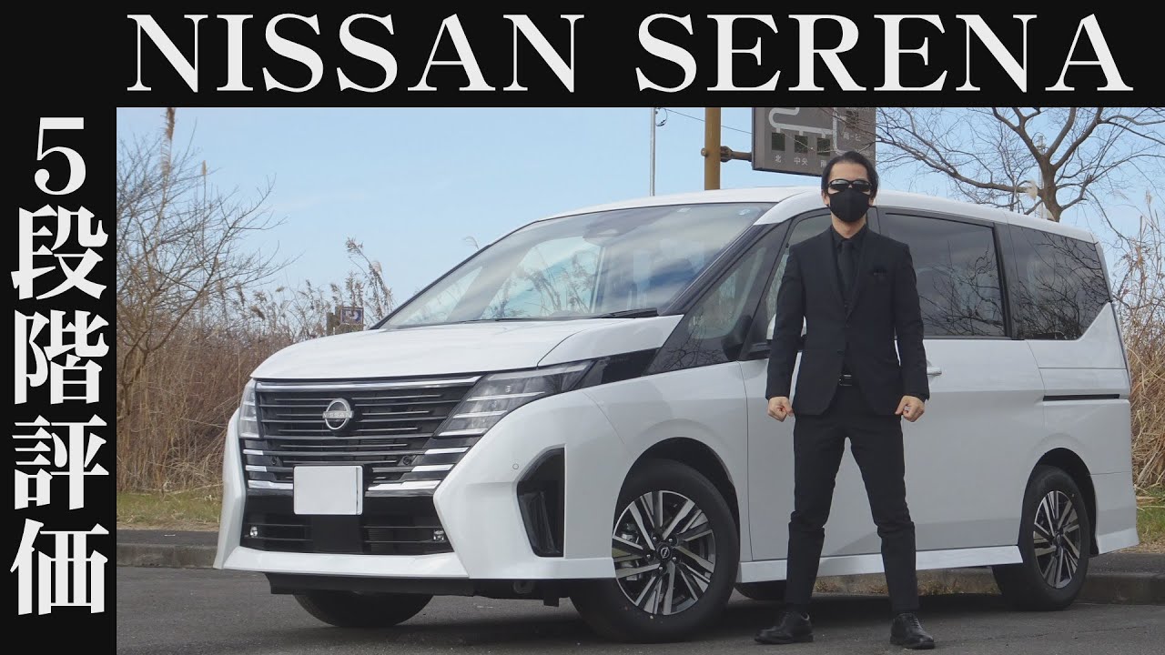 【オーナー 閲覧注意】新型日産 セレナ　正直レビュー