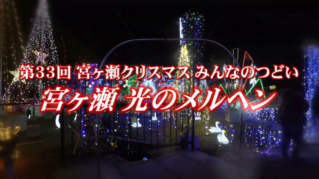 宮ヶ瀬湖プロモーション動画