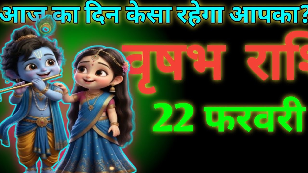 🌞आज का वृषभ राशि|Today Vrishabh Rashifal|#rashi #love #viral#astrology #horoscope #trending 