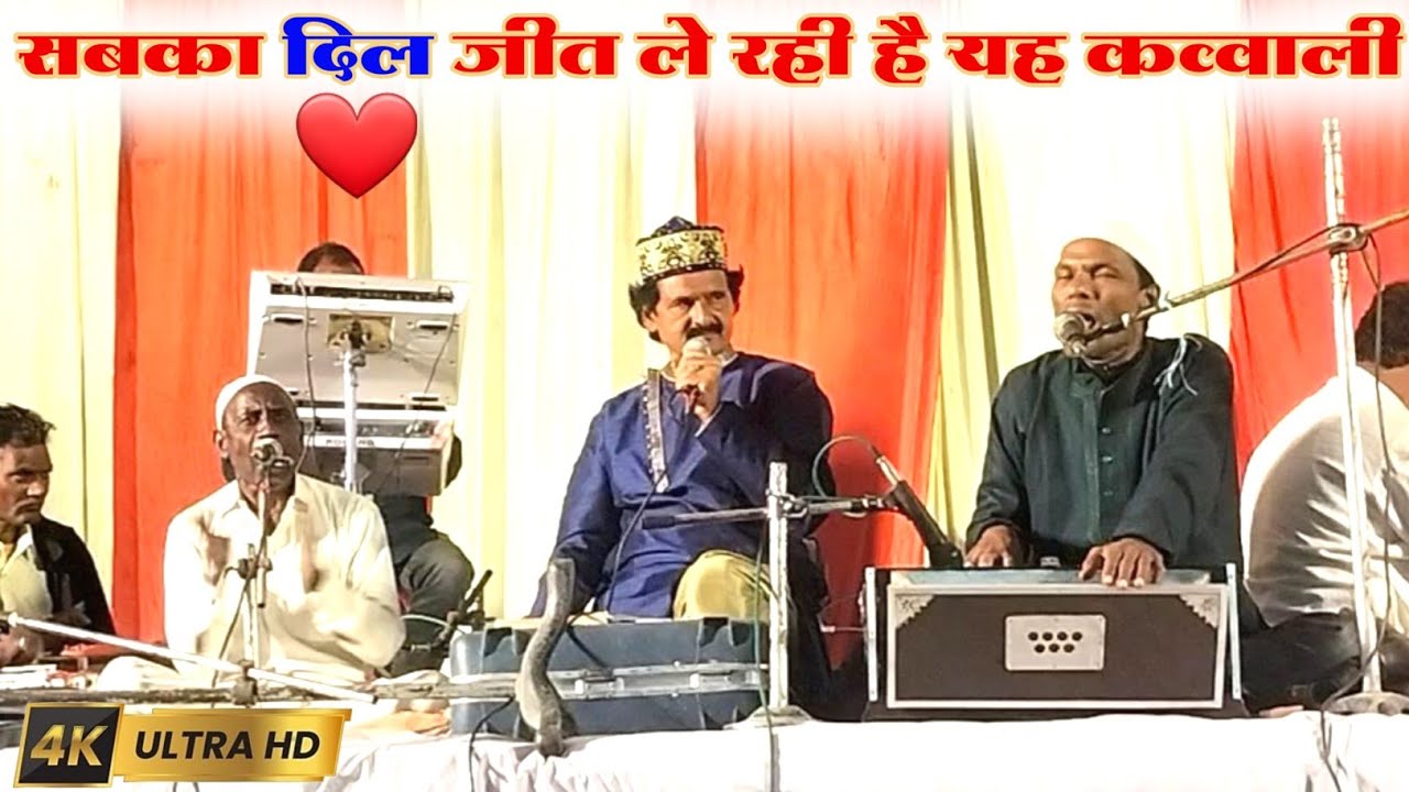 आमिना की गोद में जब कमली वाला आ गया कव्वाली | Ishtiyak Bharati Ki Kavvali