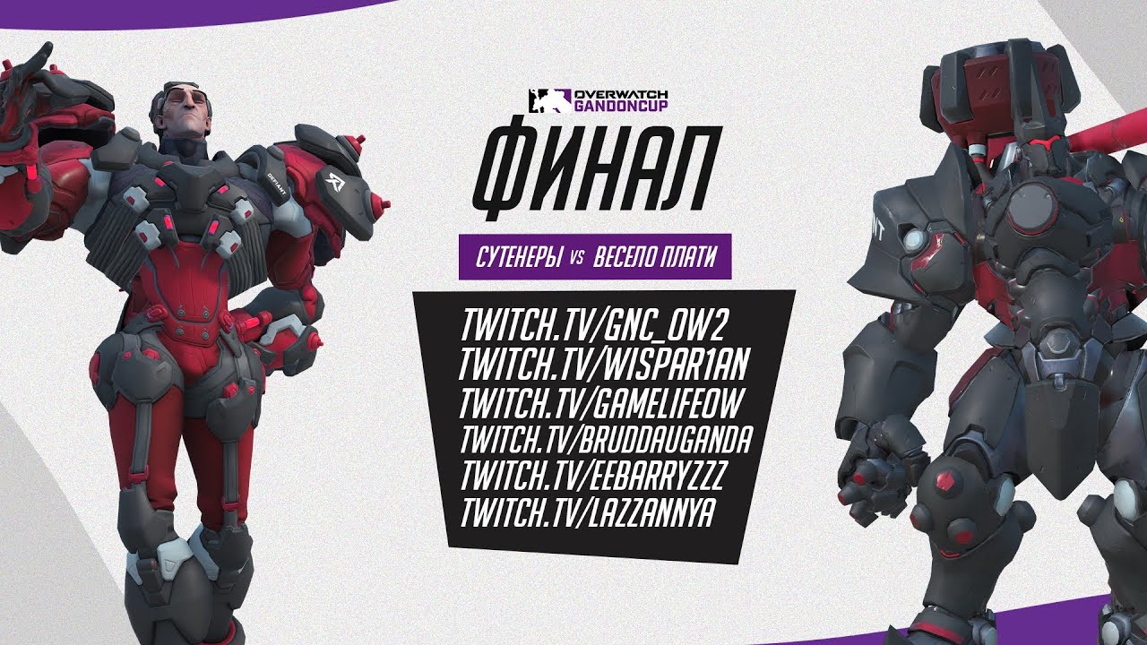 Overwatch 